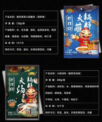 雙十二火鍋季，老才臣底料組合暖心開涮