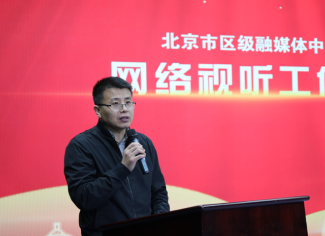 北京市17家區級融媒體中心獲頒《信息網絡傳播視聽節目許可證》的意義與影響